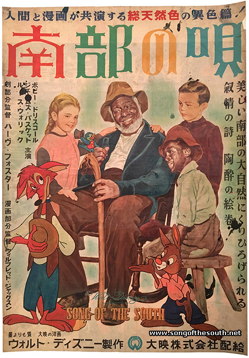 南部の唄 (Nanbu No Uta) B2